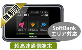 SoftBank E5383